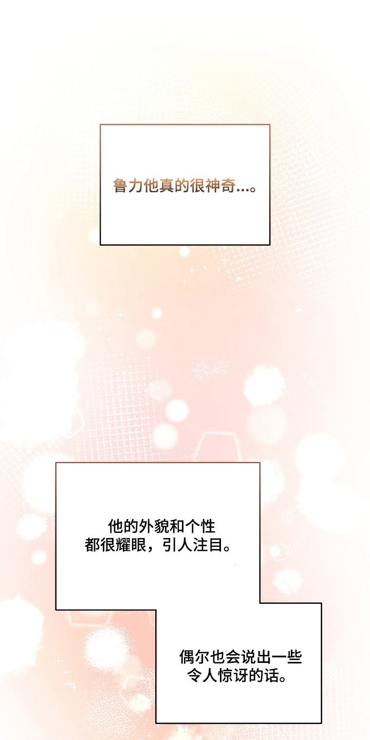 玻璃匠与海之子漫画,第13章：大海的味道5图