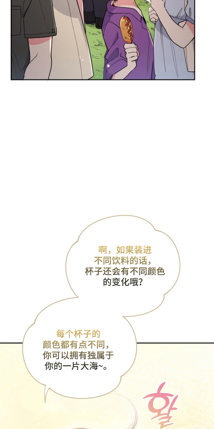 玻璃匠与海之子别名漫画,第9章：一直在一起4图