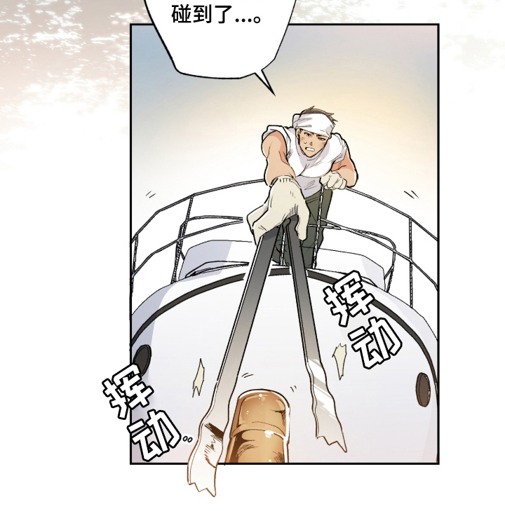 玻璃匠与海之子漫画,第1章：玻璃工坊4图