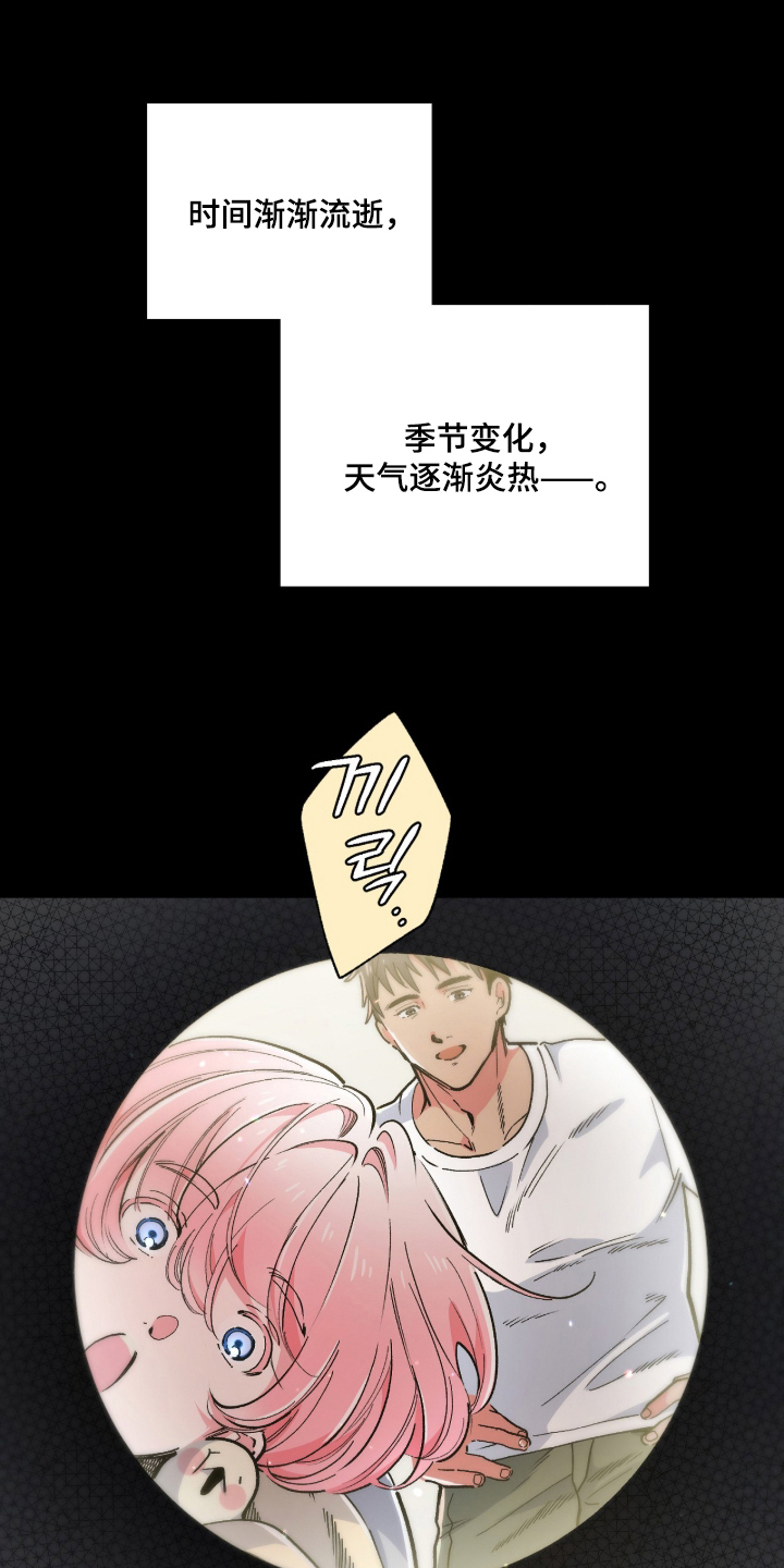 玻璃匠与海之子漫画漫画,第14章：人气大爆发5图