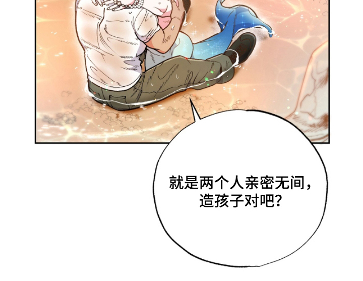 玻璃匠与海之子周边漫画,第3章：多彩的光芒5图