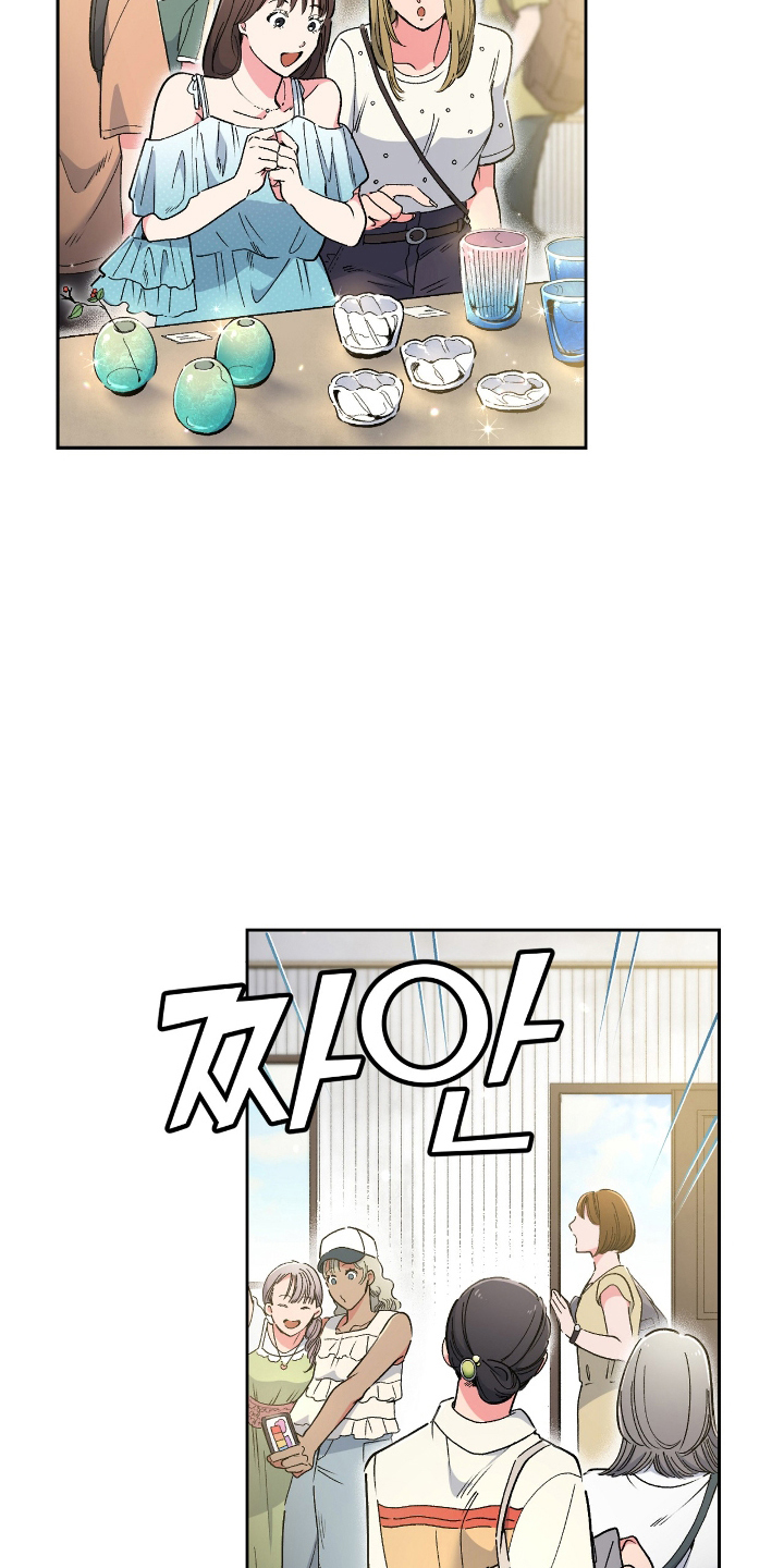 玻璃匠与海之子漫画,第13章：大海的味道4图