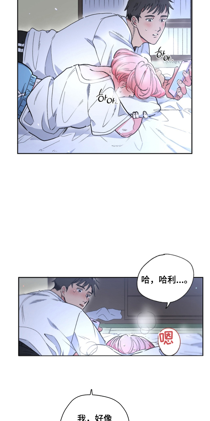 玻璃匠与海之子漫画,第11章：额外服务2图