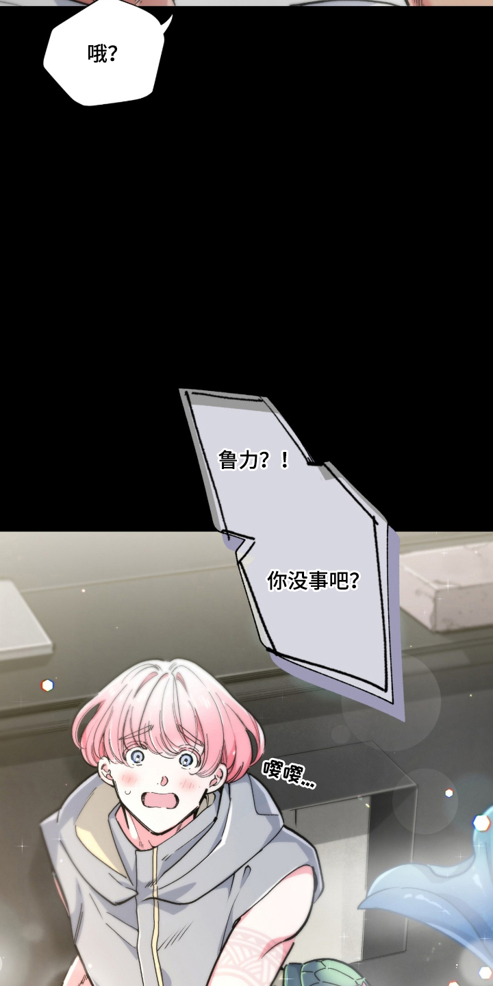 玻璃匠与海之子漫画漫画,第14章：人气大爆发4图