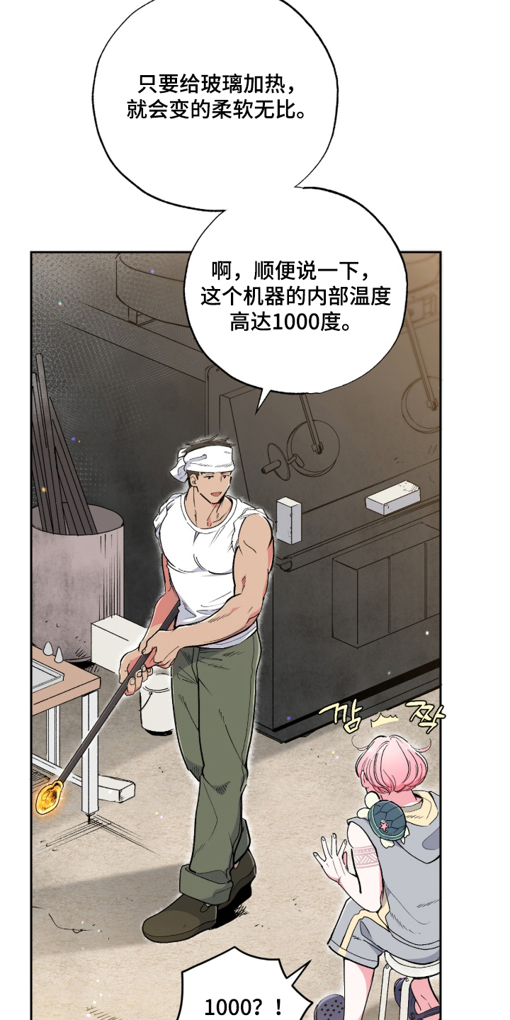 玻璃匠与海之子别名漫画,第7章：工艺品制作4图