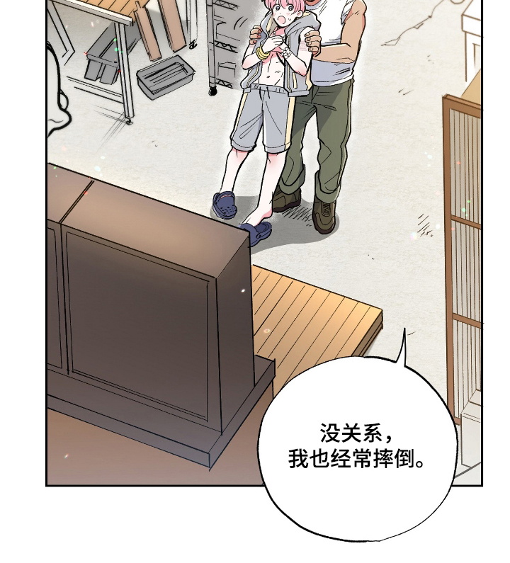 玻璃匠与海之子漫画漫画,第6章：双腿1图