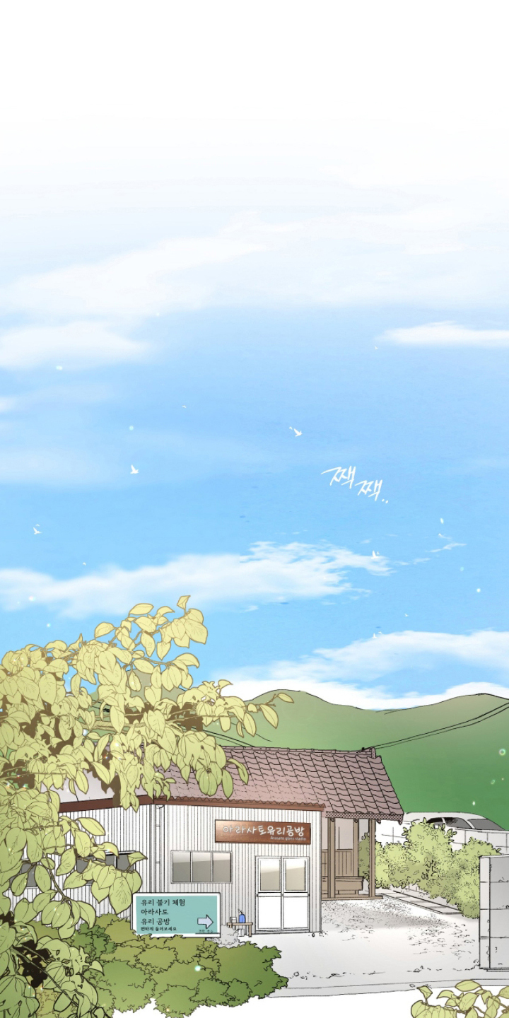 玻璃匠与海之子周边漫画,第10章：怎么做到的4图