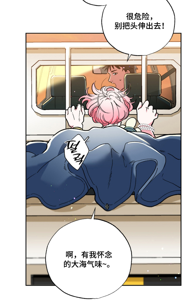 玻璃匠与海之子漫画,第13章：大海的味道2图