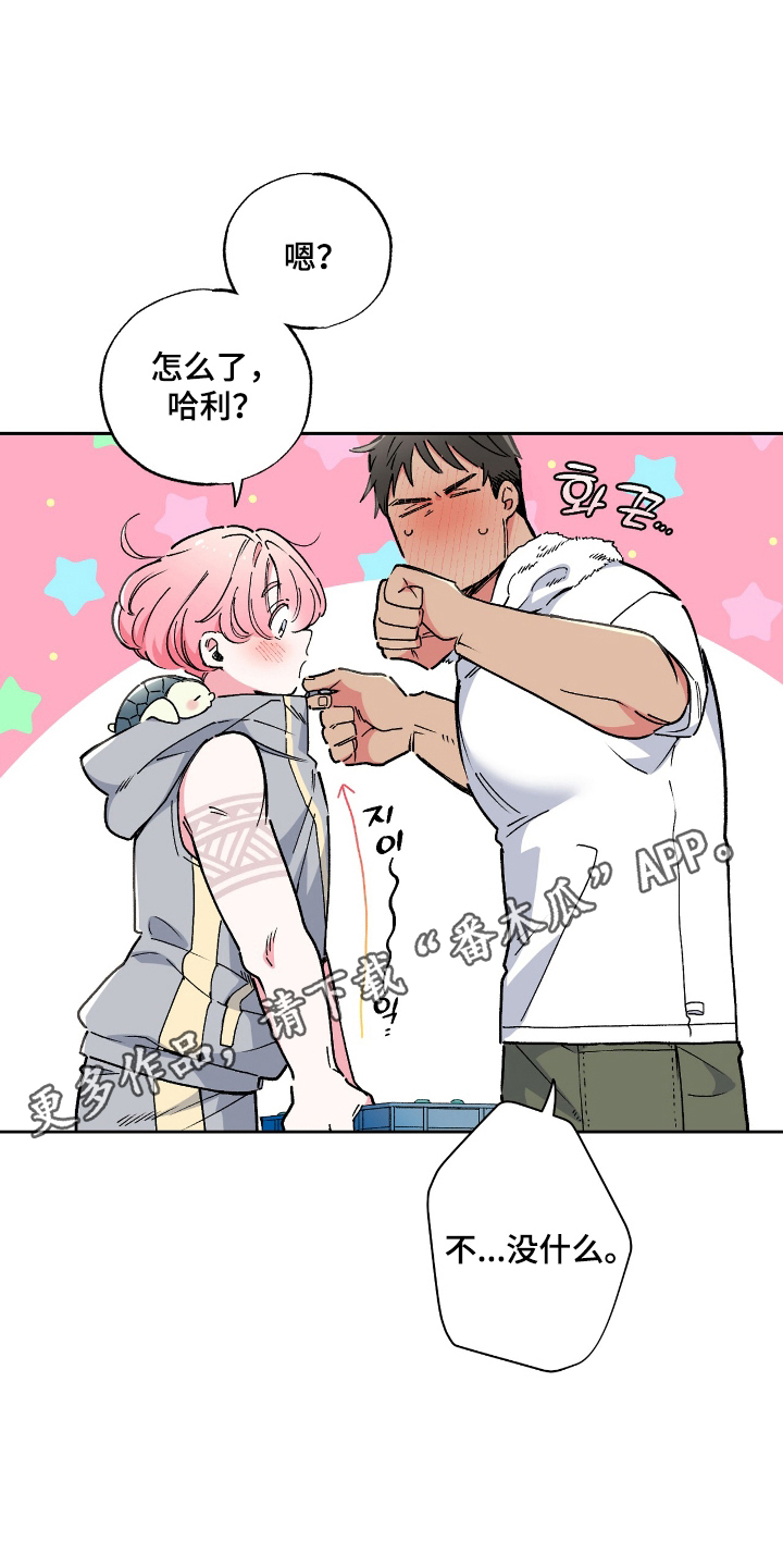 玻璃匠与海之子漫画,第13章：大海的味道4图