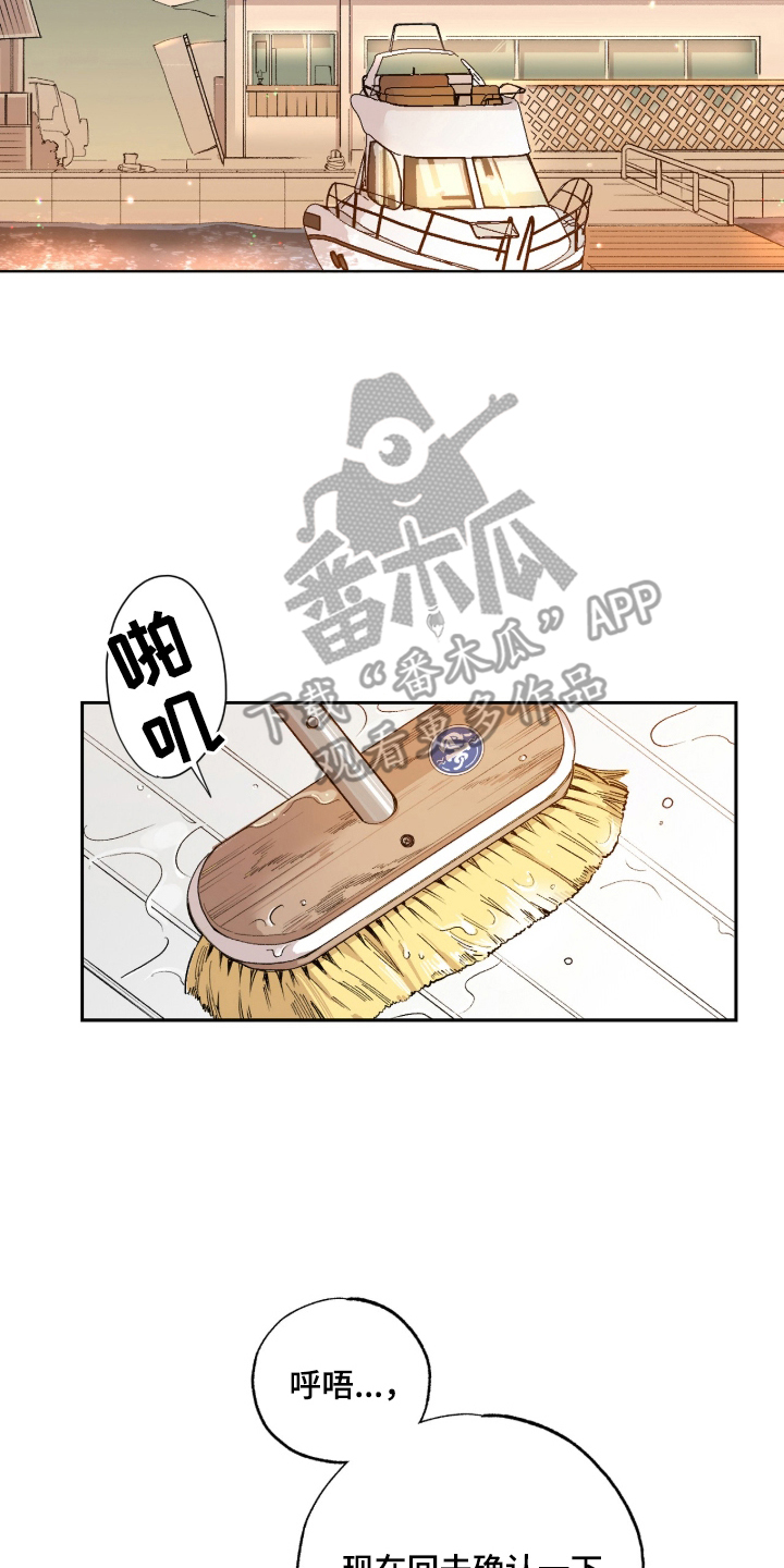 玻璃匠与海之子漫画,第1章：玻璃工坊4图