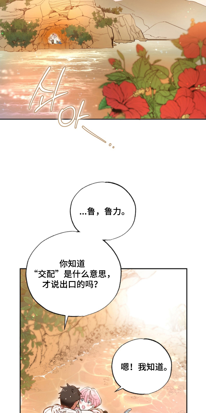 玻璃匠与海之子周边漫画,第3章：多彩的光芒4图