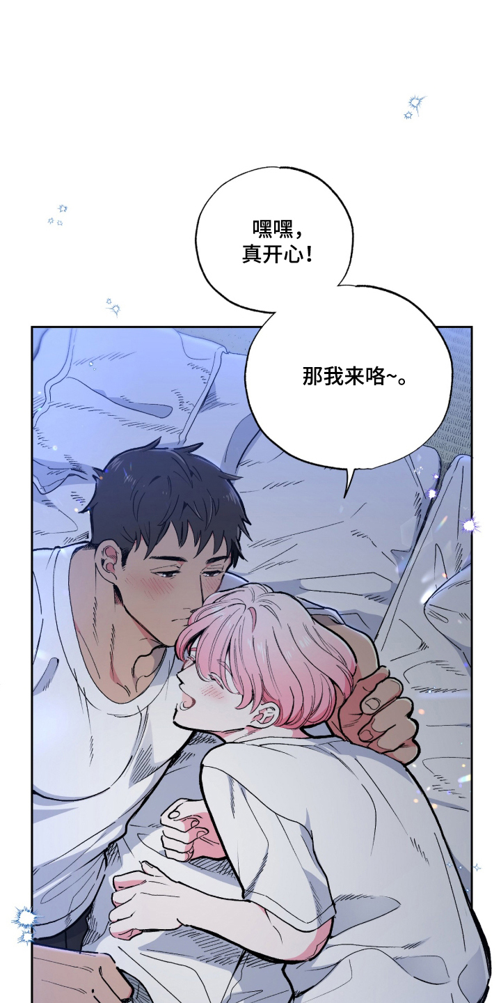 玻璃匠与海之子漫画,第8章：唯一的人鱼4图