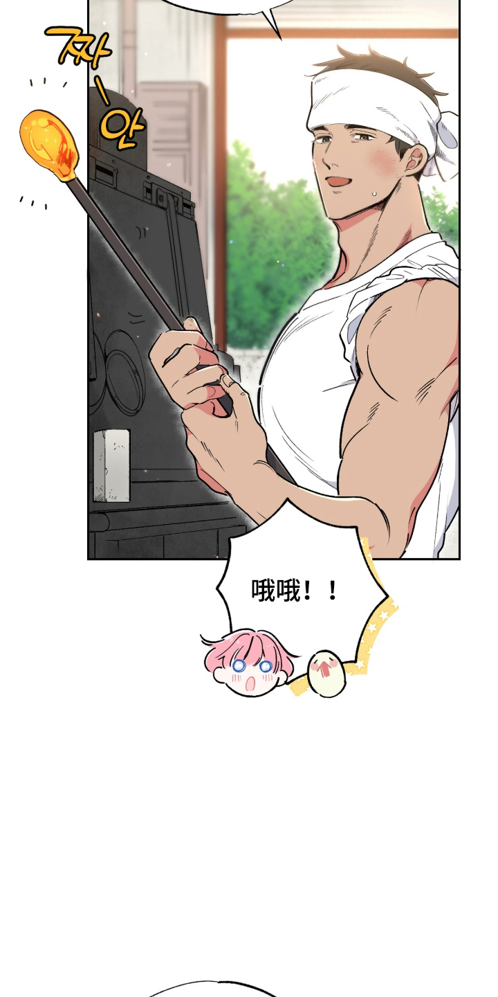 玻璃匠与海之子别名漫画,第7章：工艺品制作3图