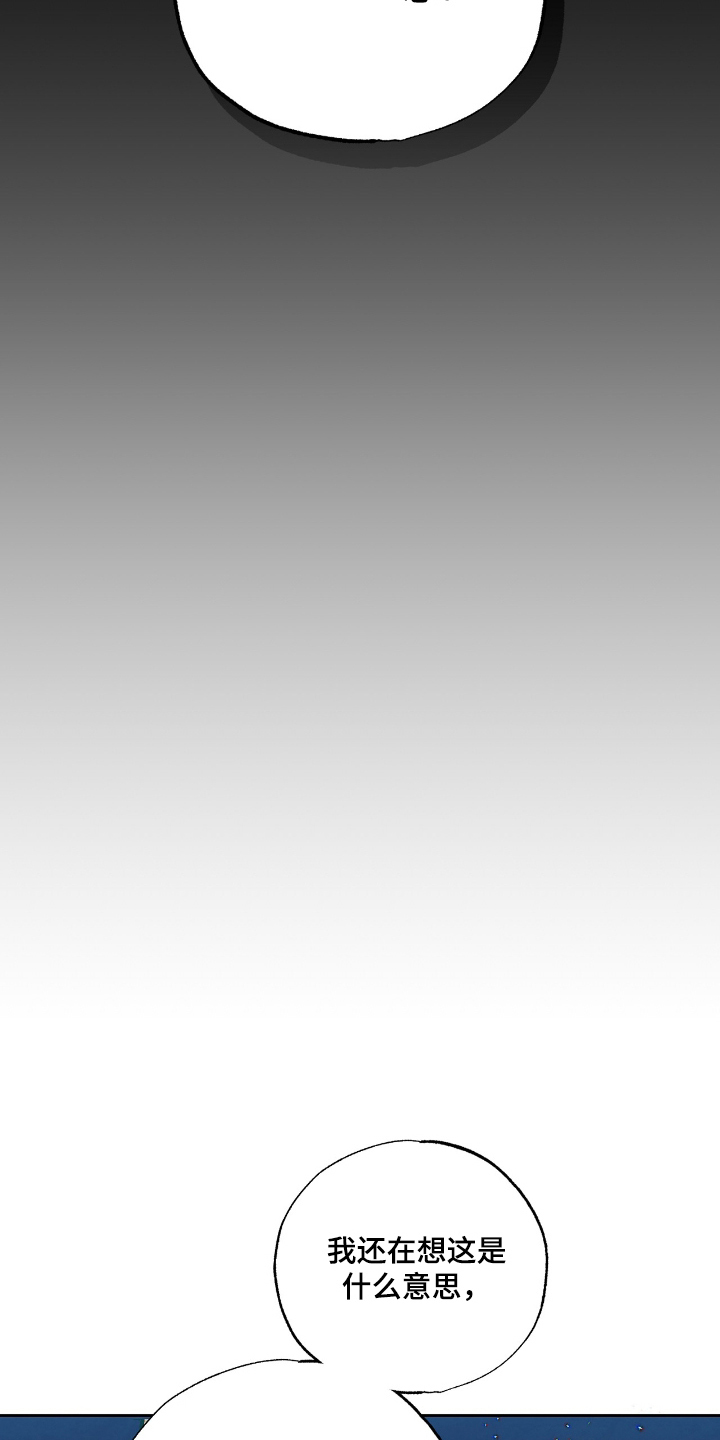 玻璃匠与海之子漫画漫画,第6章：双腿2图