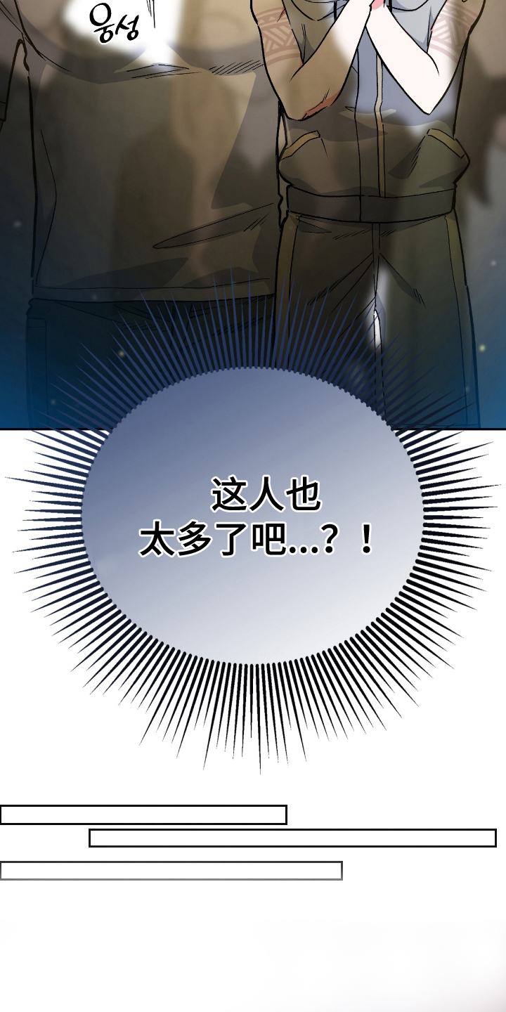 玻璃匠与海之子漫画,第13章：大海的味道1图