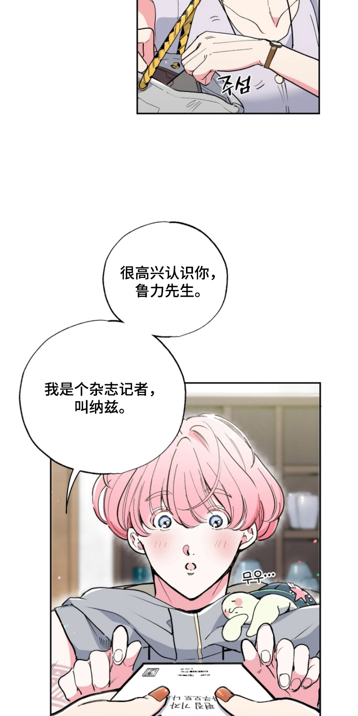 玻璃匠与海之子周边漫画,第10章：怎么做到的3图