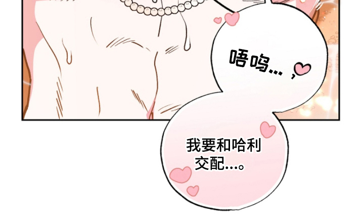 玻璃匠与海之子漫画,第4章：不能继续5图
