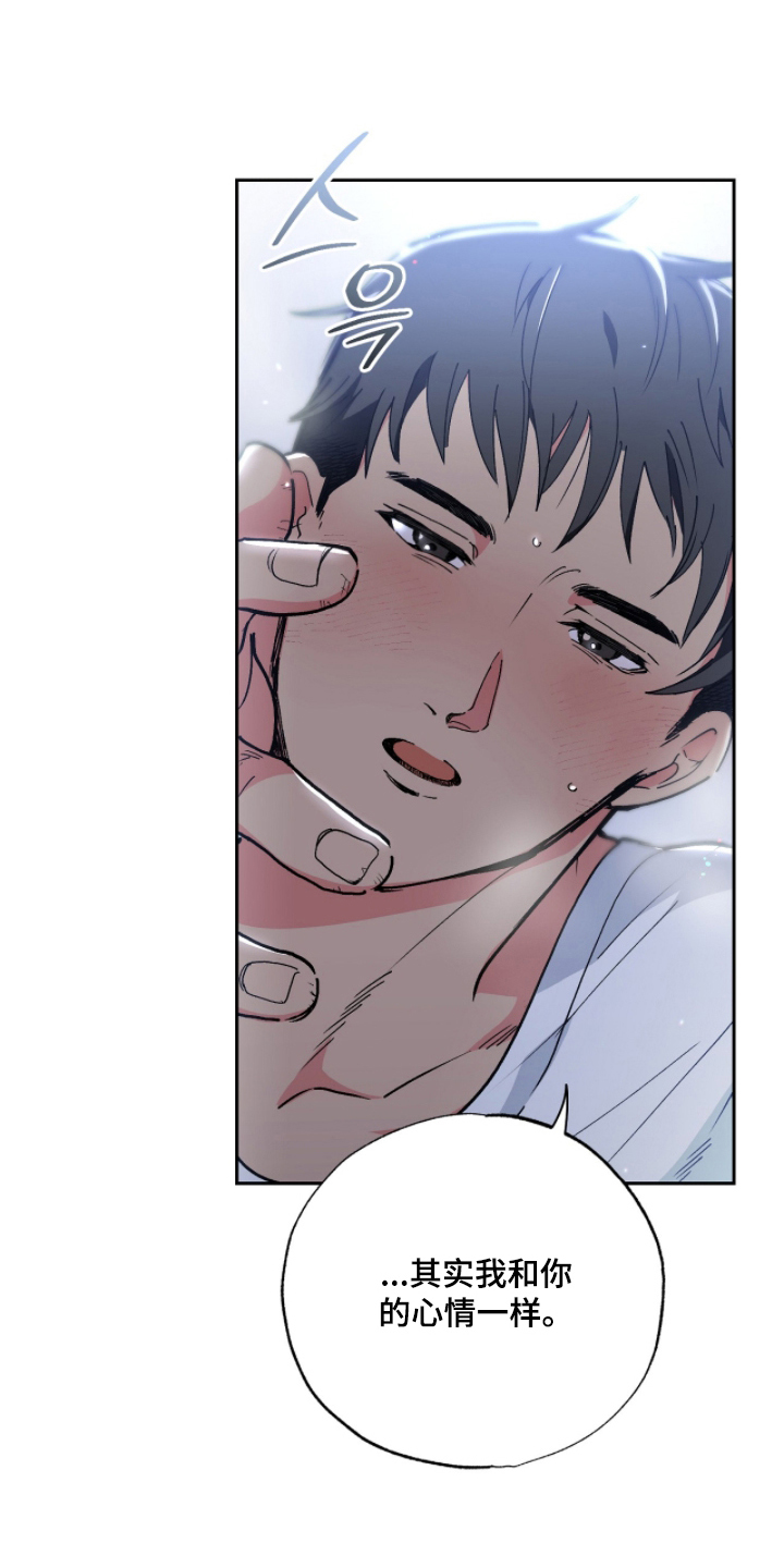 玻璃匠与海之子漫画,第11章：额外服务5图