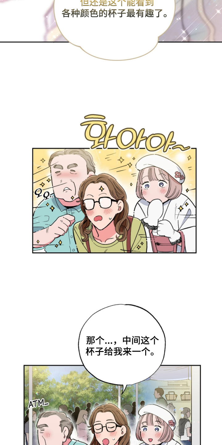 玻璃匠与海之子别名漫画,第9章：一直在一起1图