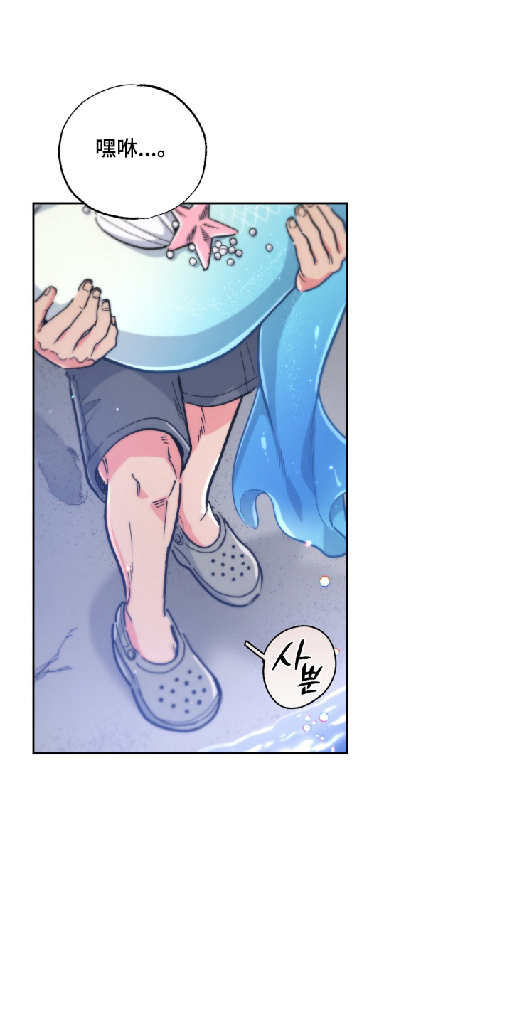 玻璃匠与海之子漫画漫画,第14章：人气大爆发3图