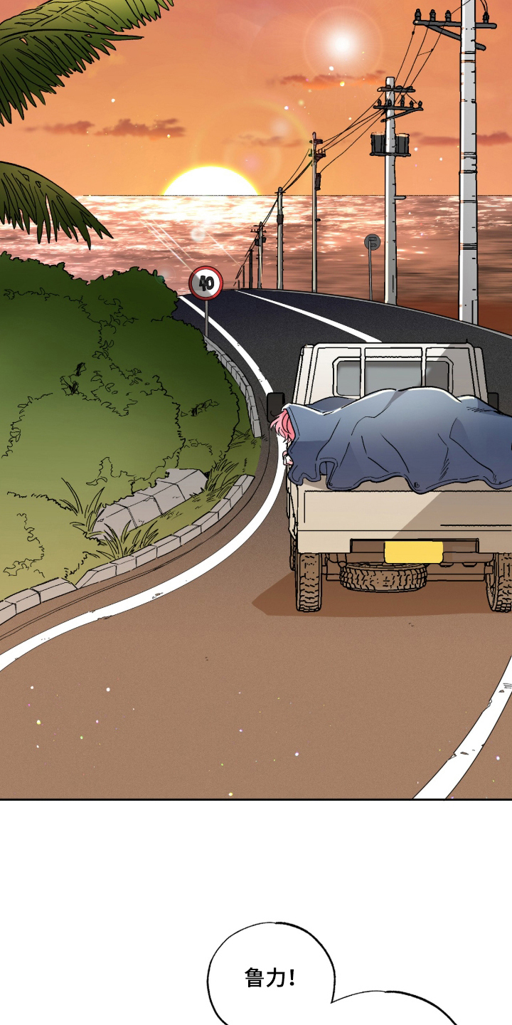 玻璃匠与海之子漫画,第13章：大海的味道1图