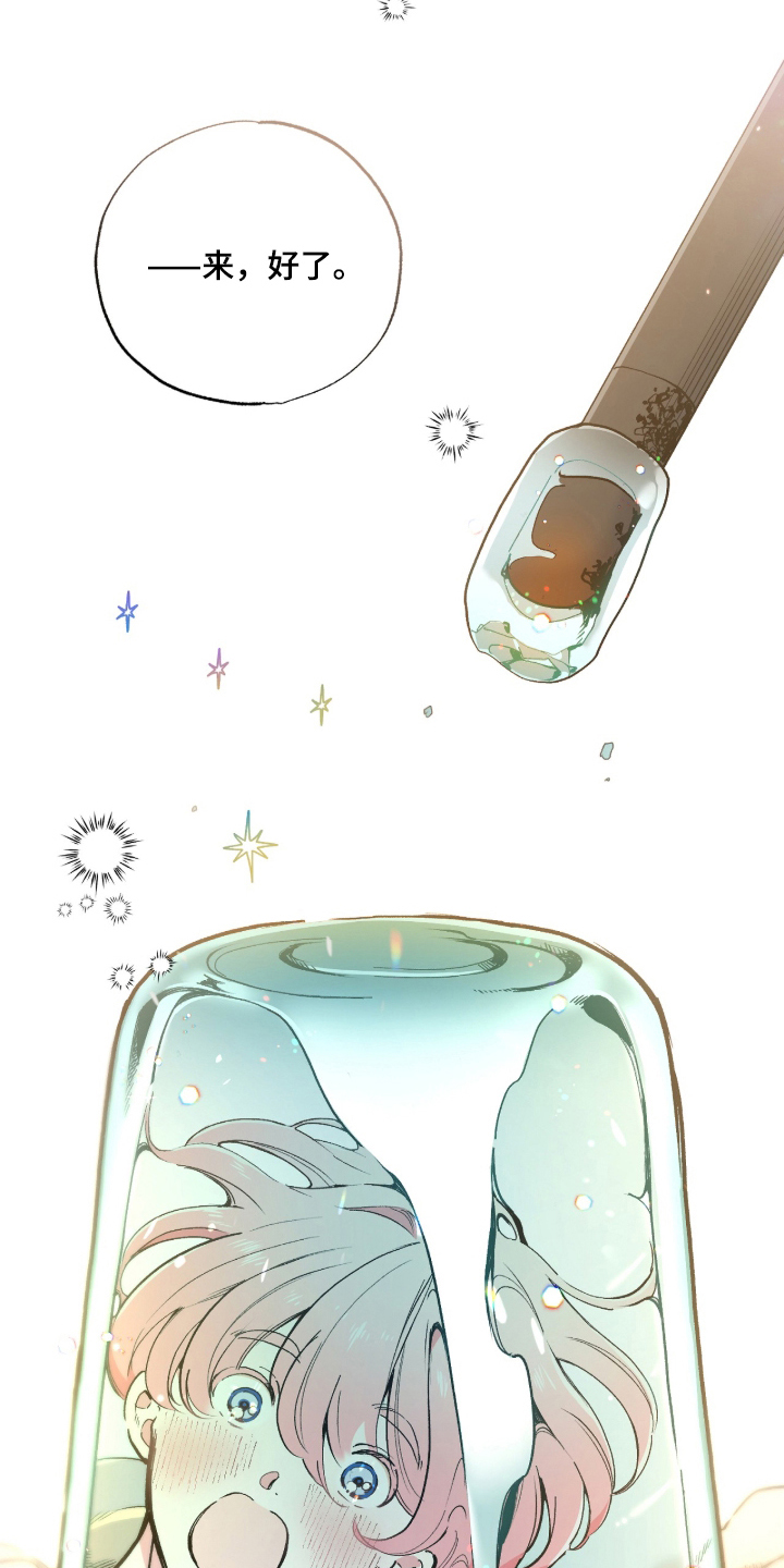 玻璃匠与海之子别名漫画,第7章：工艺品制作4图