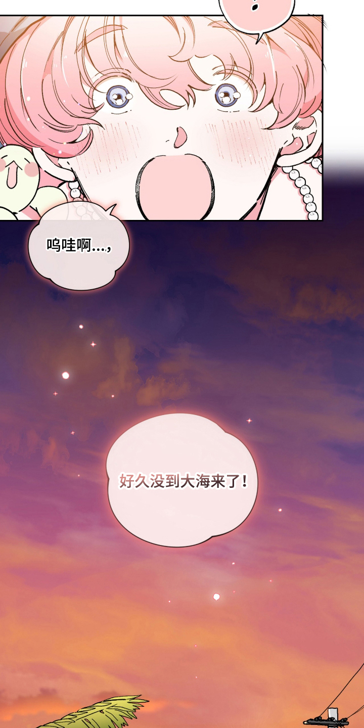 玻璃匠与海之子漫画,第13章：大海的味道5图