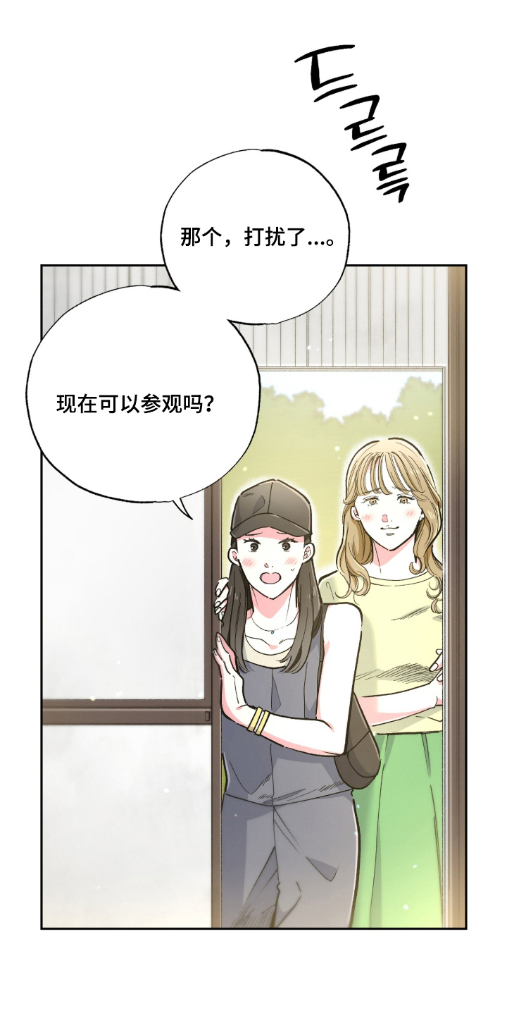 玻璃匠与海之子作者漫画,第16章：欢迎光临（完结）1图