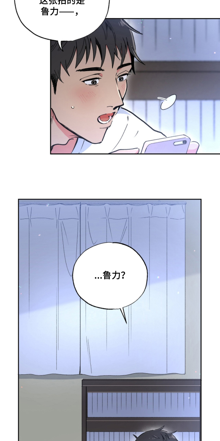 玻璃匠与海之子漫画,第11章：额外服务1图