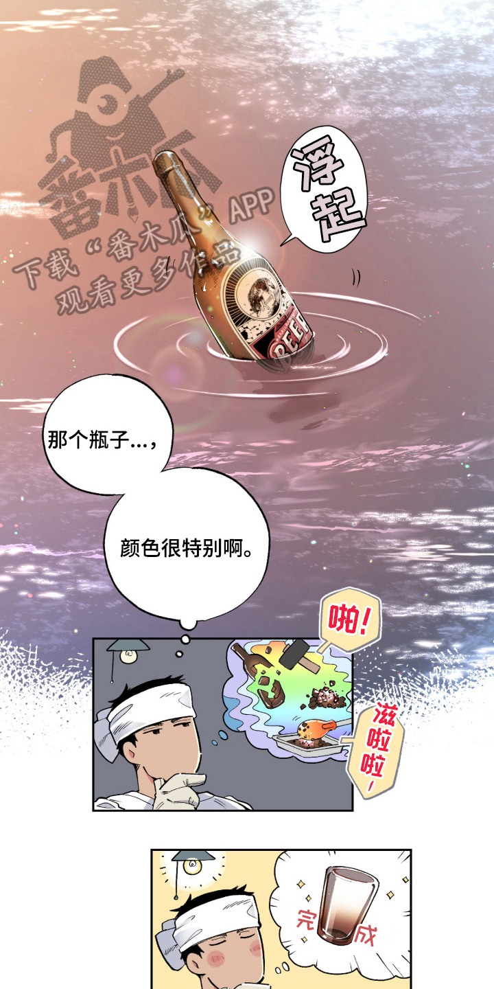 玻璃匠与海之子漫画,第1章：玻璃工坊1图