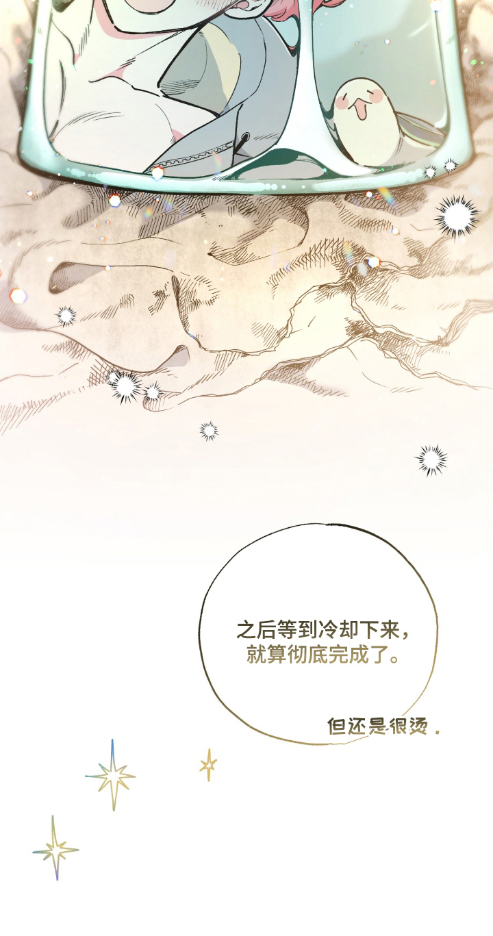 玻璃匠与海之子别名漫画,第7章：工艺品制作5图