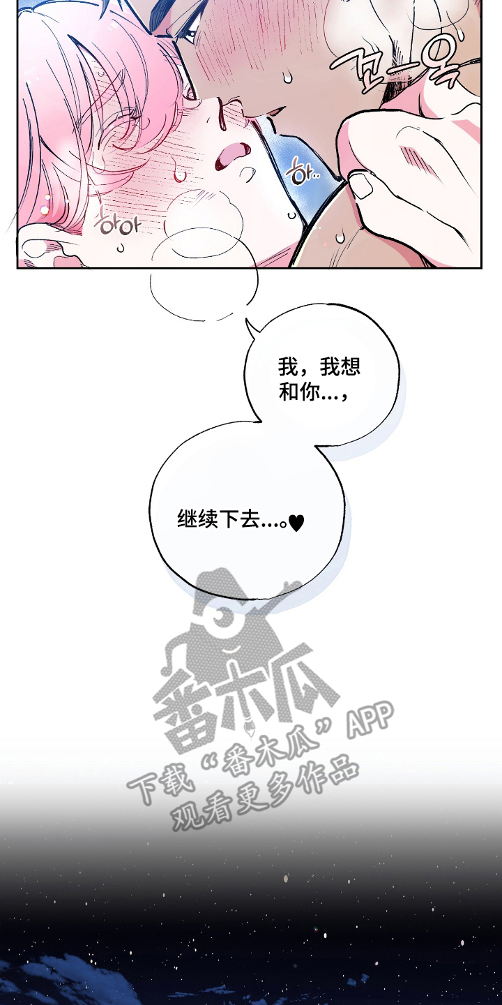 玻璃匠与海之子别名漫画,第5章：带回家4图