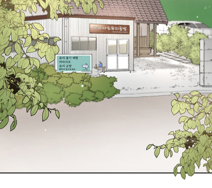 玻璃匠与海之子作者漫画,第16章：欢迎光临（完结）4图