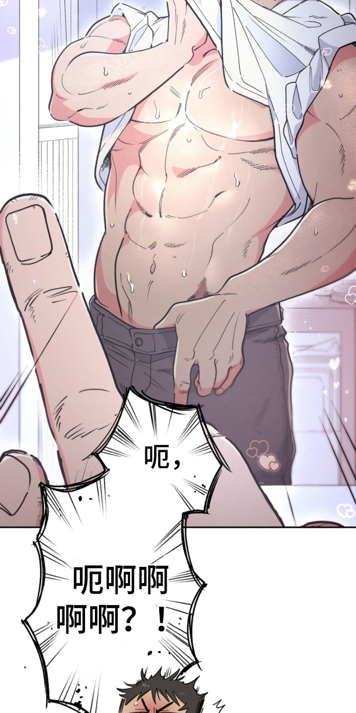 玻璃匠与海之子漫画,第11章：额外服务2图