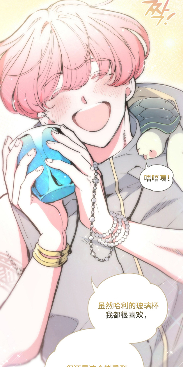 玻璃匠与海之子别名漫画,第9章：一直在一起5图