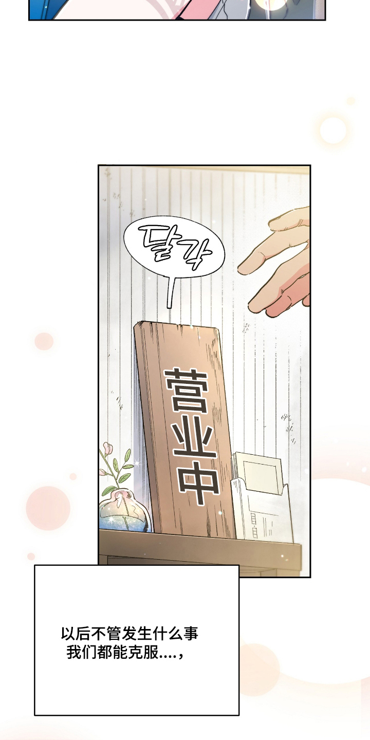 玻璃匠与海之子漫画,第13章：大海的味道2图