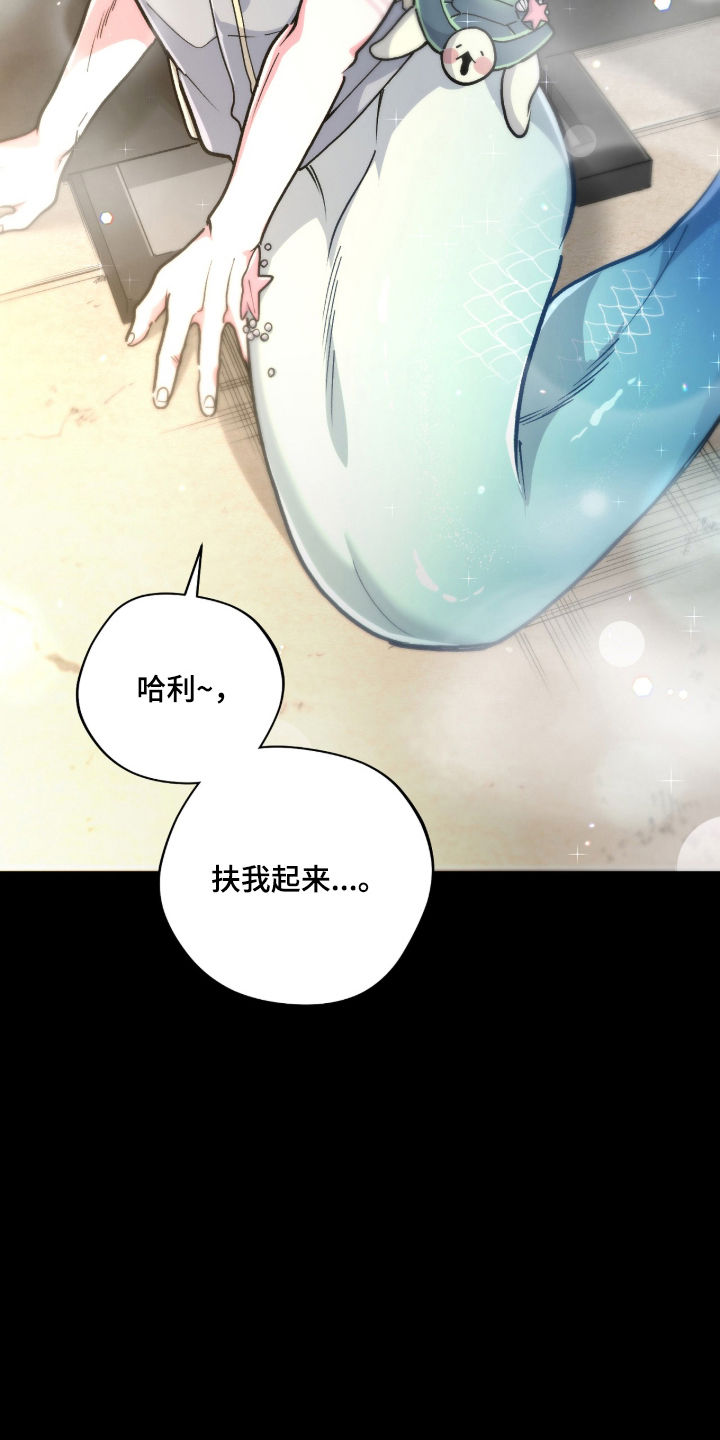 玻璃匠与海之子漫画漫画,第14章：人气大爆发5图