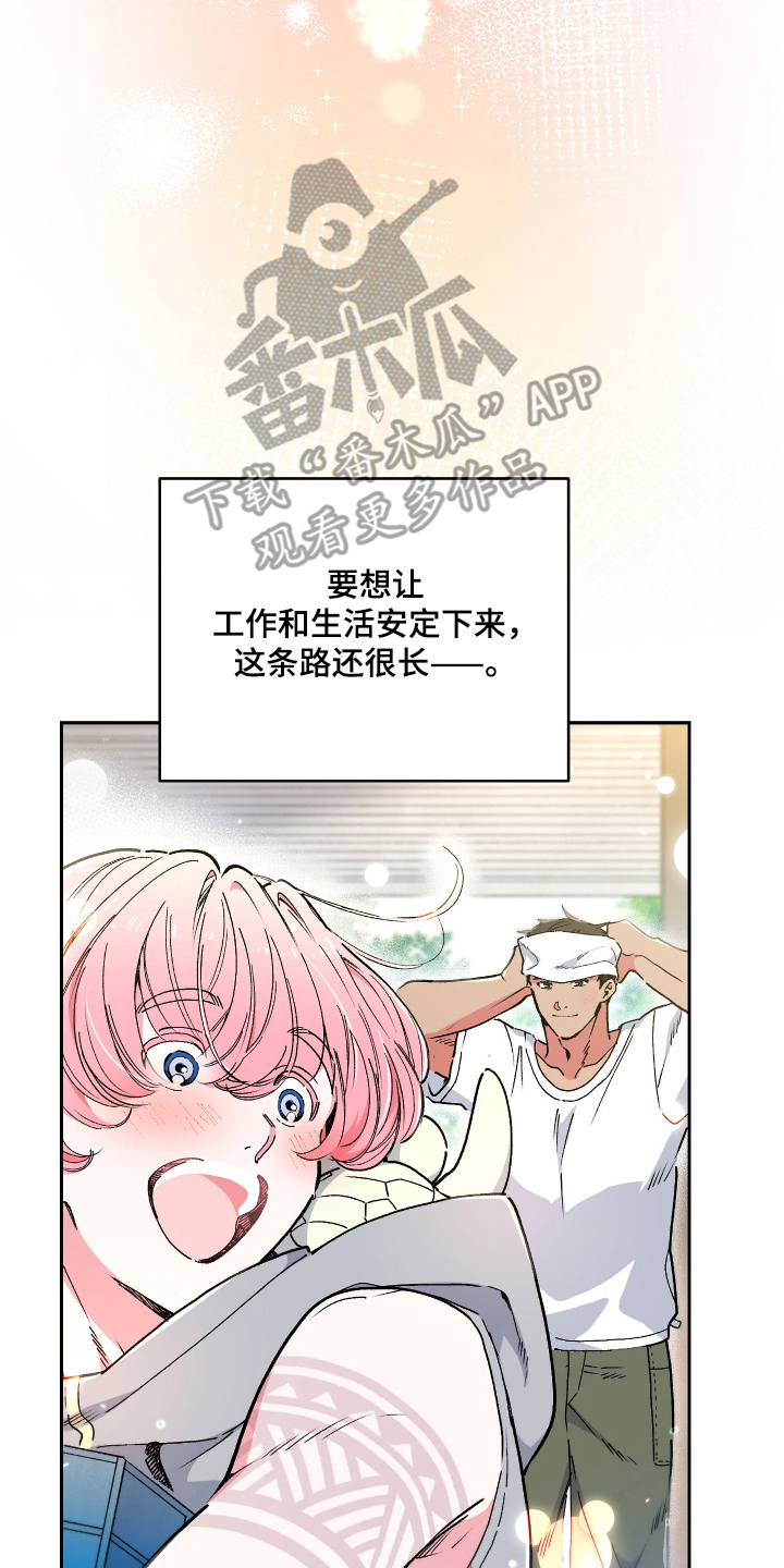 玻璃匠与海之子漫画,第13章：大海的味道1图