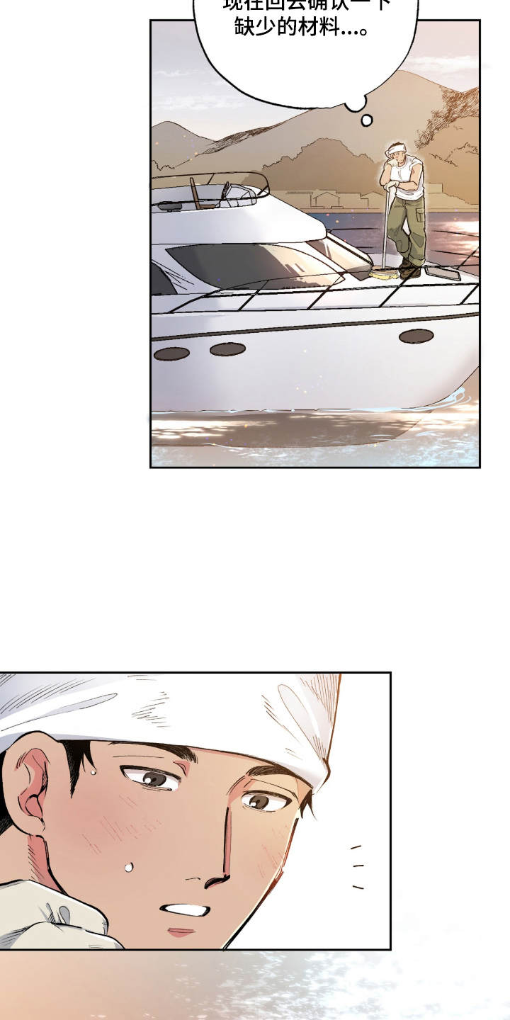 玻璃匠与海之子漫画,第1章：玻璃工坊5图