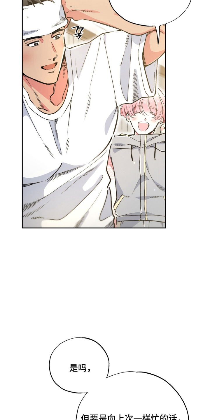 玻璃匠与海之子作者漫画,第16章：欢迎光临（完结）4图