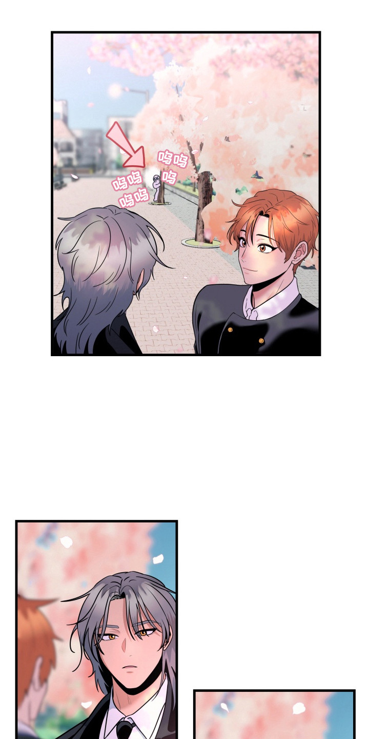 羊入狐口后续漫画,第10章：胡思乱想1图