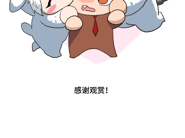 羊入狐口后续漫画,第16章：【番外】八卦与蜜月期4图