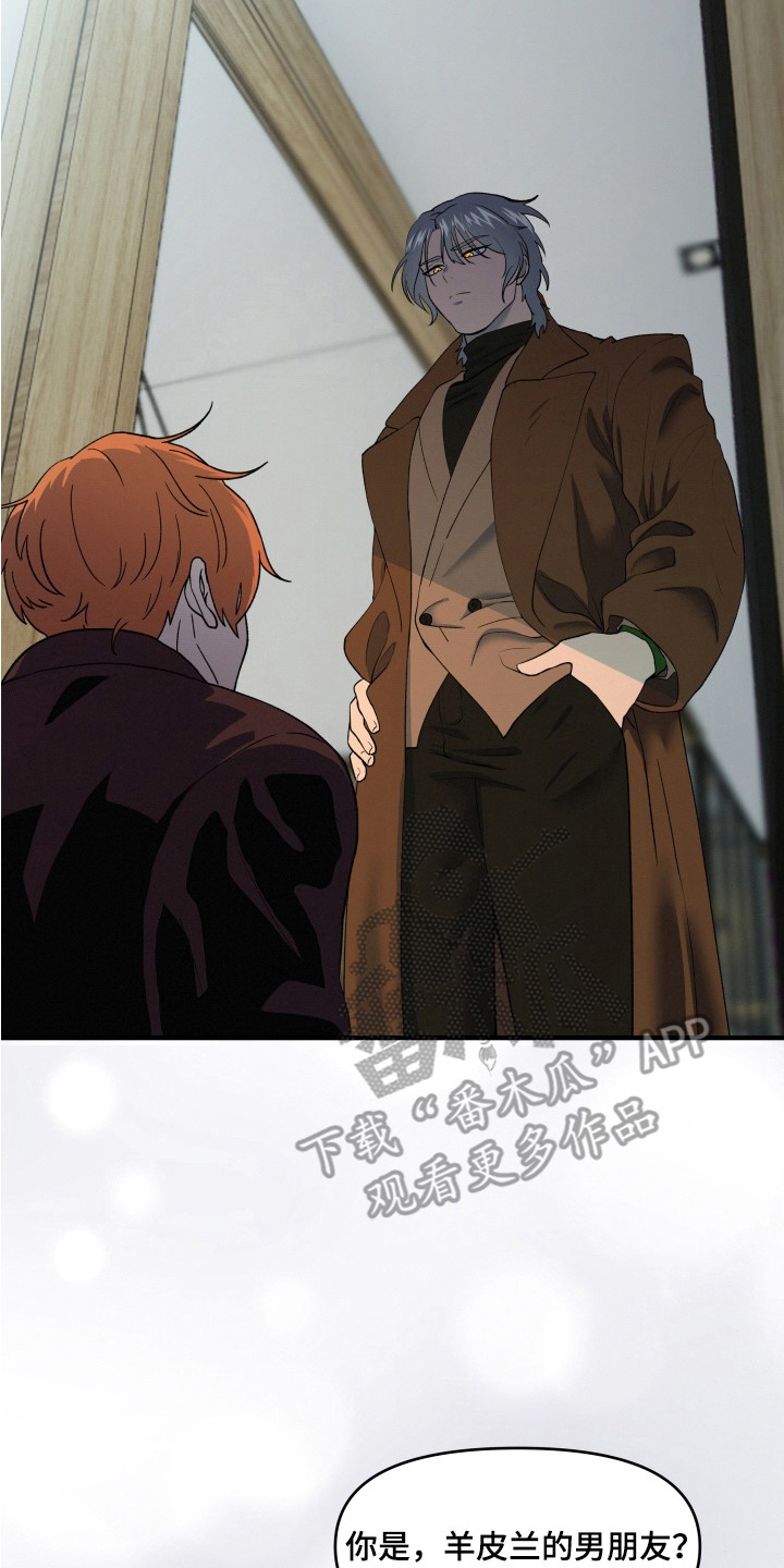 羊入狐口漫画,第6章：全身酸痛4图