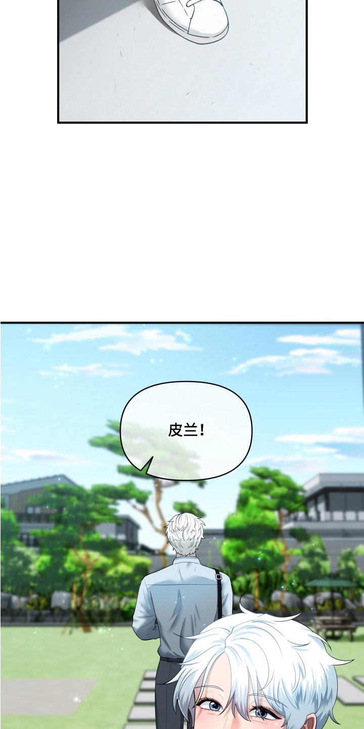 羊入狐口后续漫画,第15章：刻意表露（完结）1图