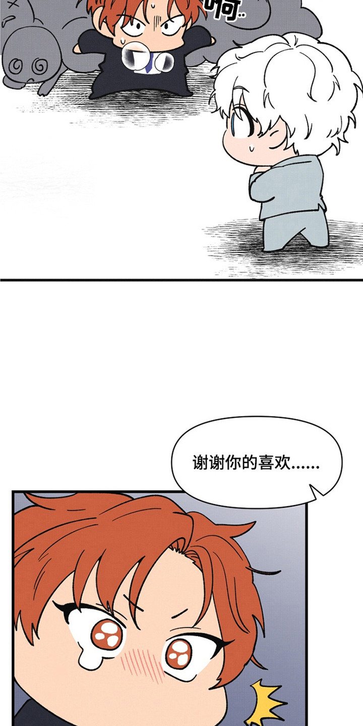 羊入狐口漫画,第1章：万人迷4图