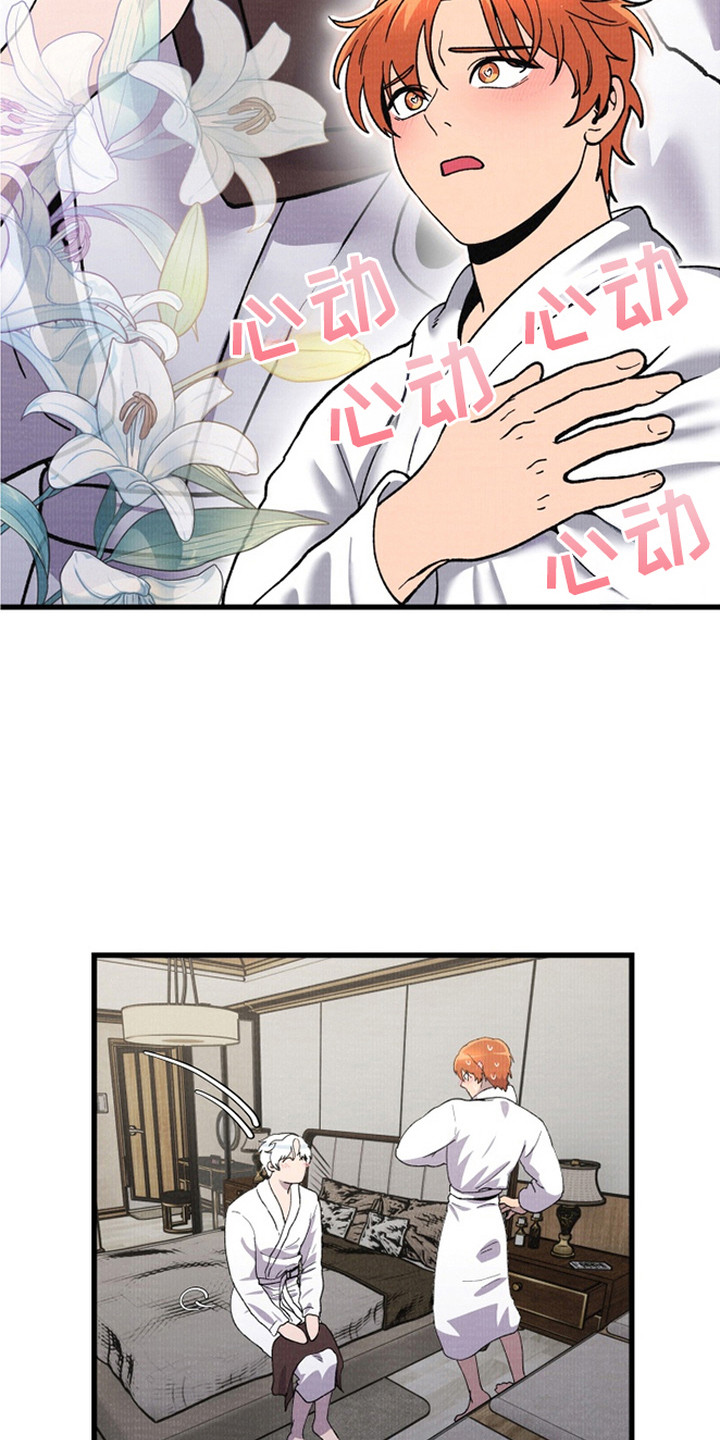 羊入狐口结局漫画,第2章：去我家吧1图