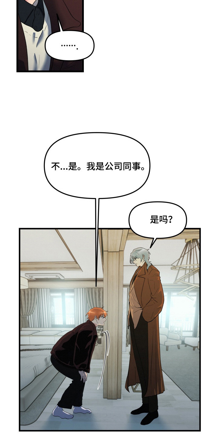 羊入狐口漫画,第6章：全身酸痛1图