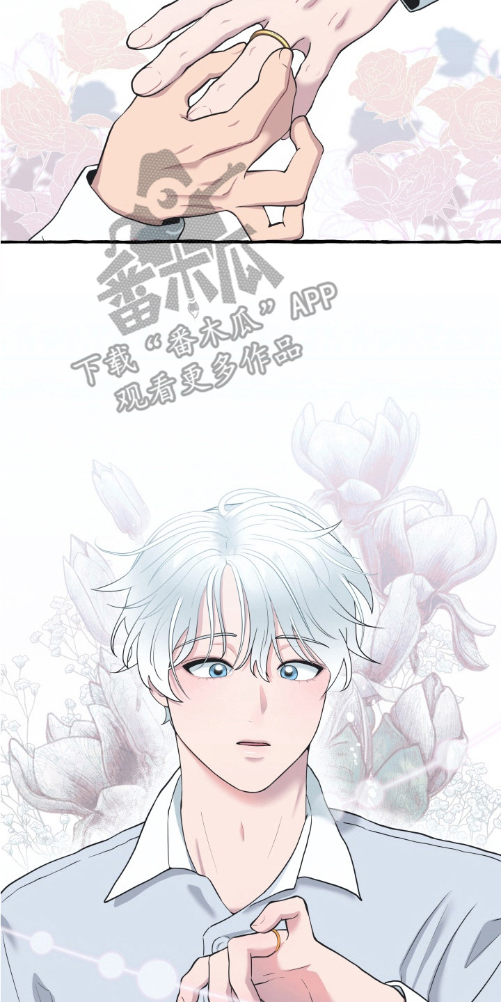 羊入狐口后续漫画,第13章：是你的5图