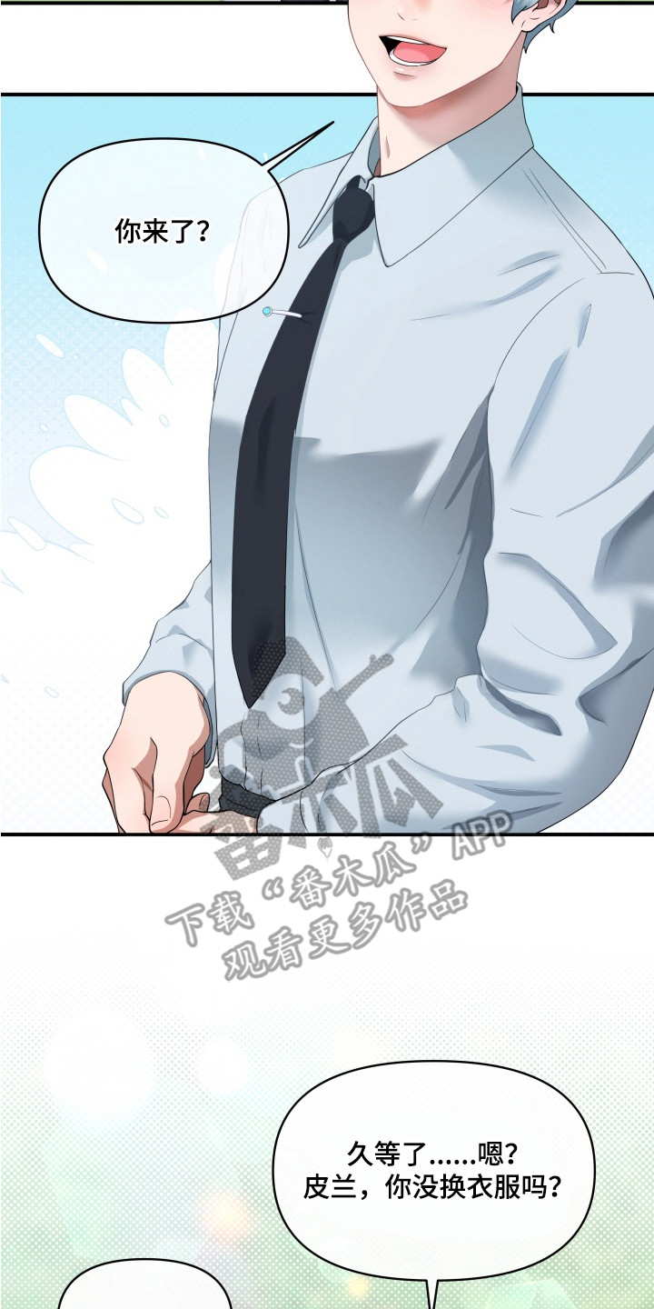 羊入狐口后续漫画,第15章：刻意表露（完结）2图