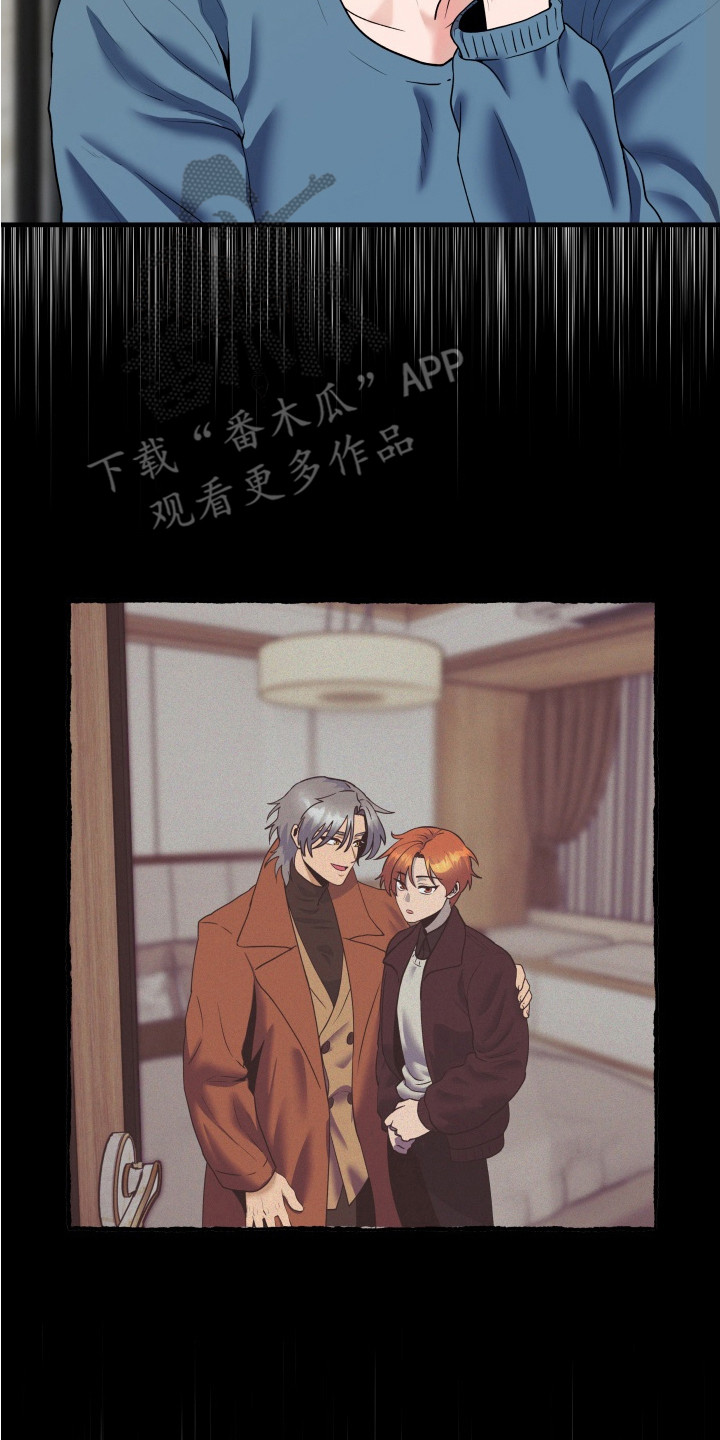 羊入狐口漫画,第8章：心事2图